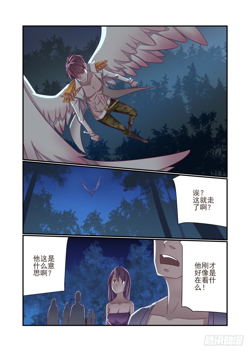 《夏娃未成年》014 你瞅啥 第8页