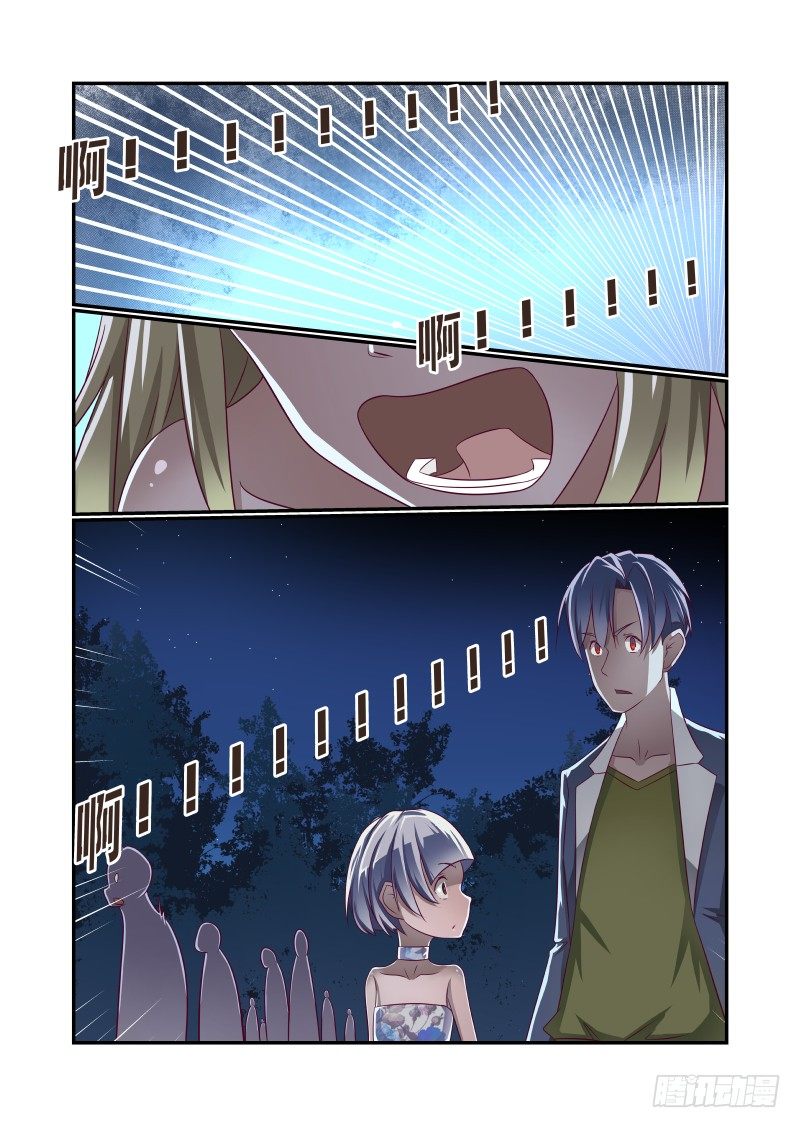 《夏娃未成年》014 你瞅啥 第9页