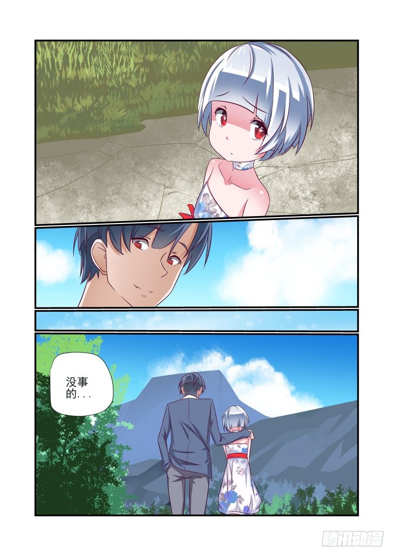 《夏娃未成年》013 立一个FLAG 第4页