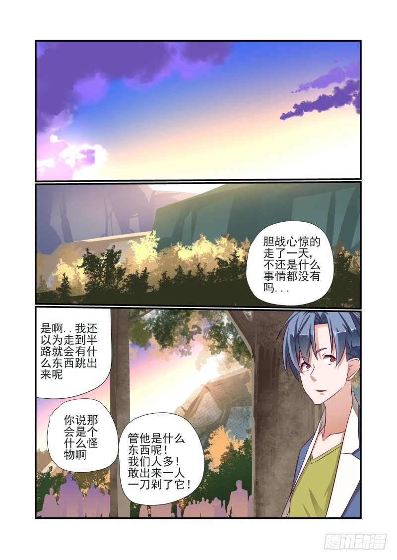 《夏娃未成年》013 立一个FLAG 第5页
