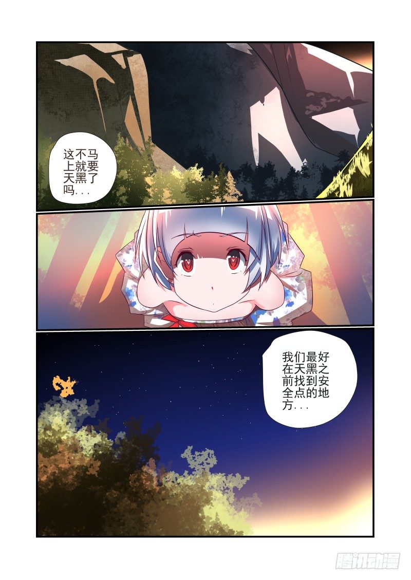 《夏娃未成年》013 立一个FLAG 第7页