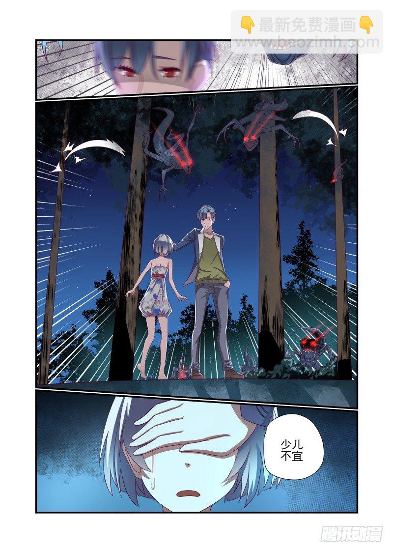 《夏娃未成年》019 千千万万个XX 第10页