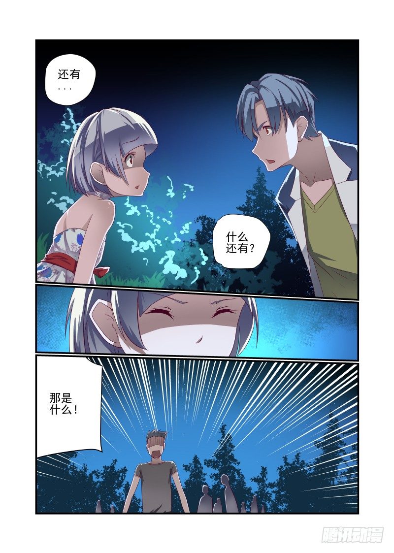 《夏娃未成年》019 千千万万个XX 第1页