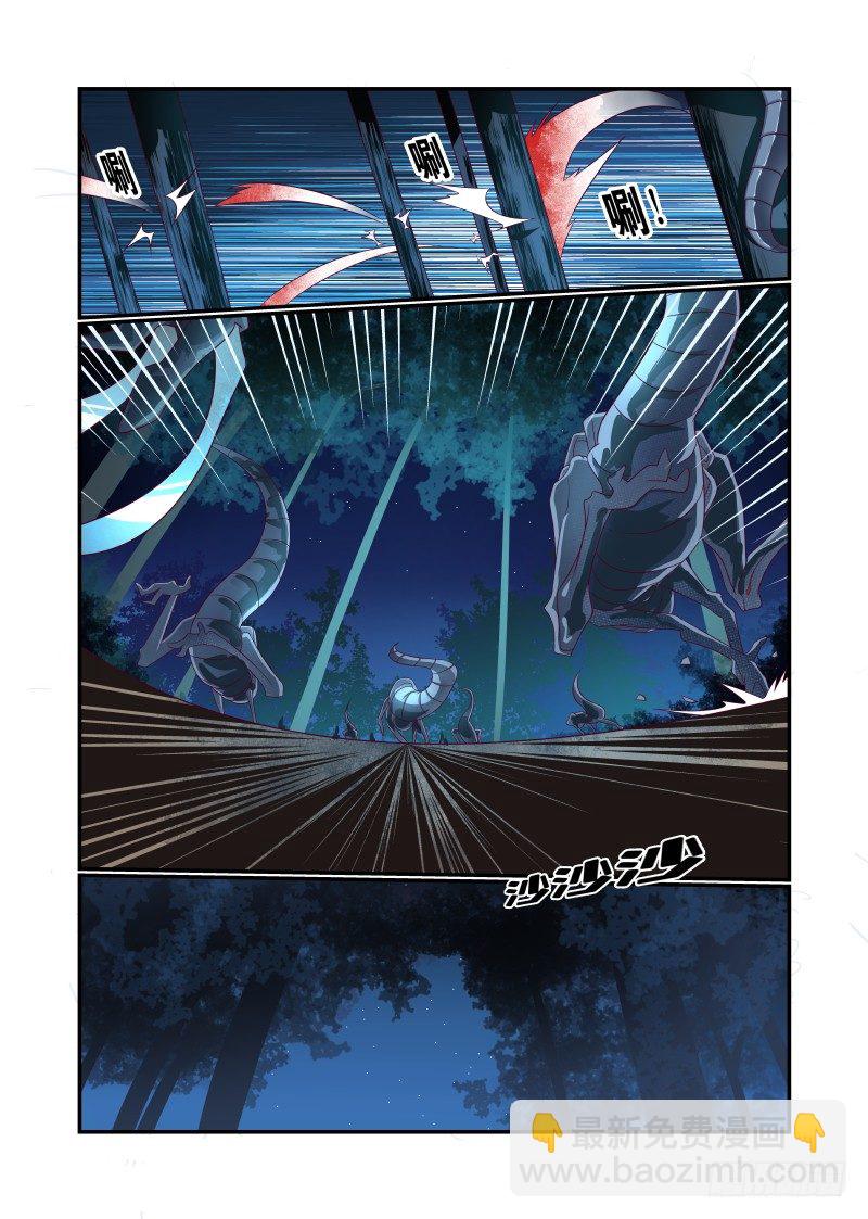 《夏娃未成年》019 千千万万个XX 第3页