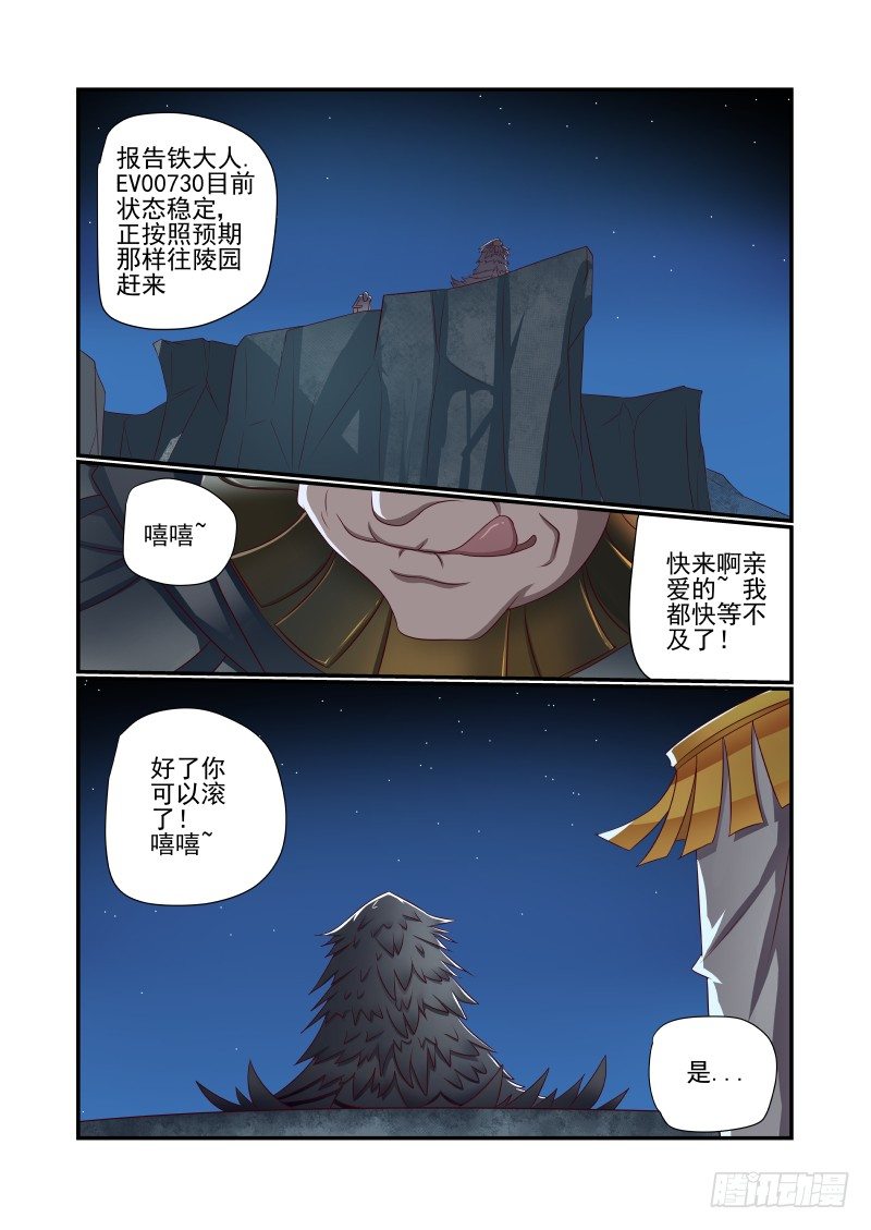 《夏娃未成年》020 有什么特别吗 第10页