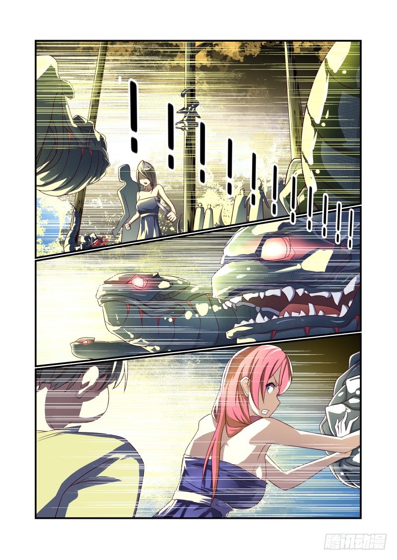 《夏娃未成年》020 有什么特别吗 第2页
