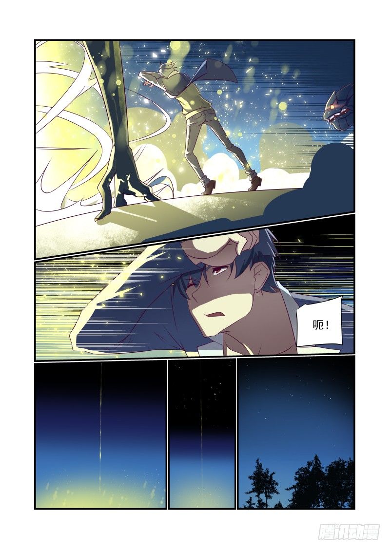 《夏娃未成年》020 有什么特别吗 第4页