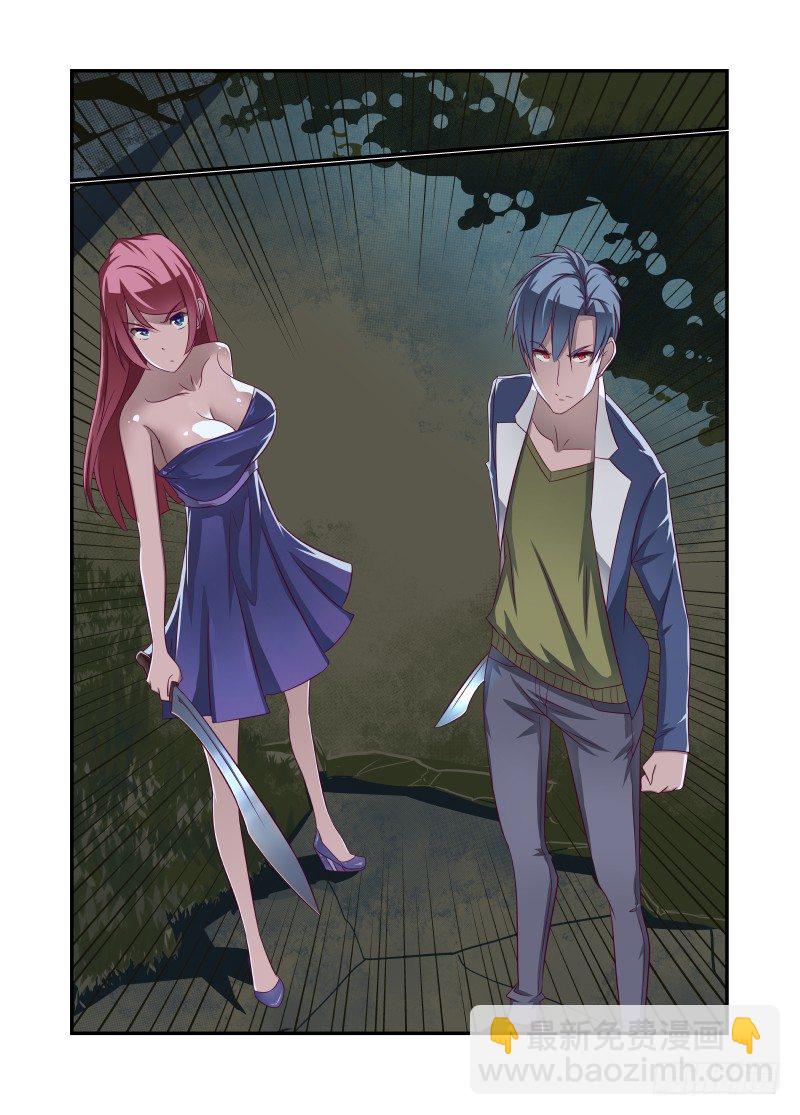《夏娃未成年》017 不准吃 第9页