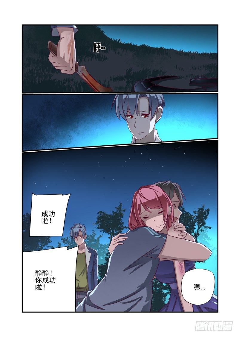 《夏娃未成年》018 一个XX倒下去 第10页