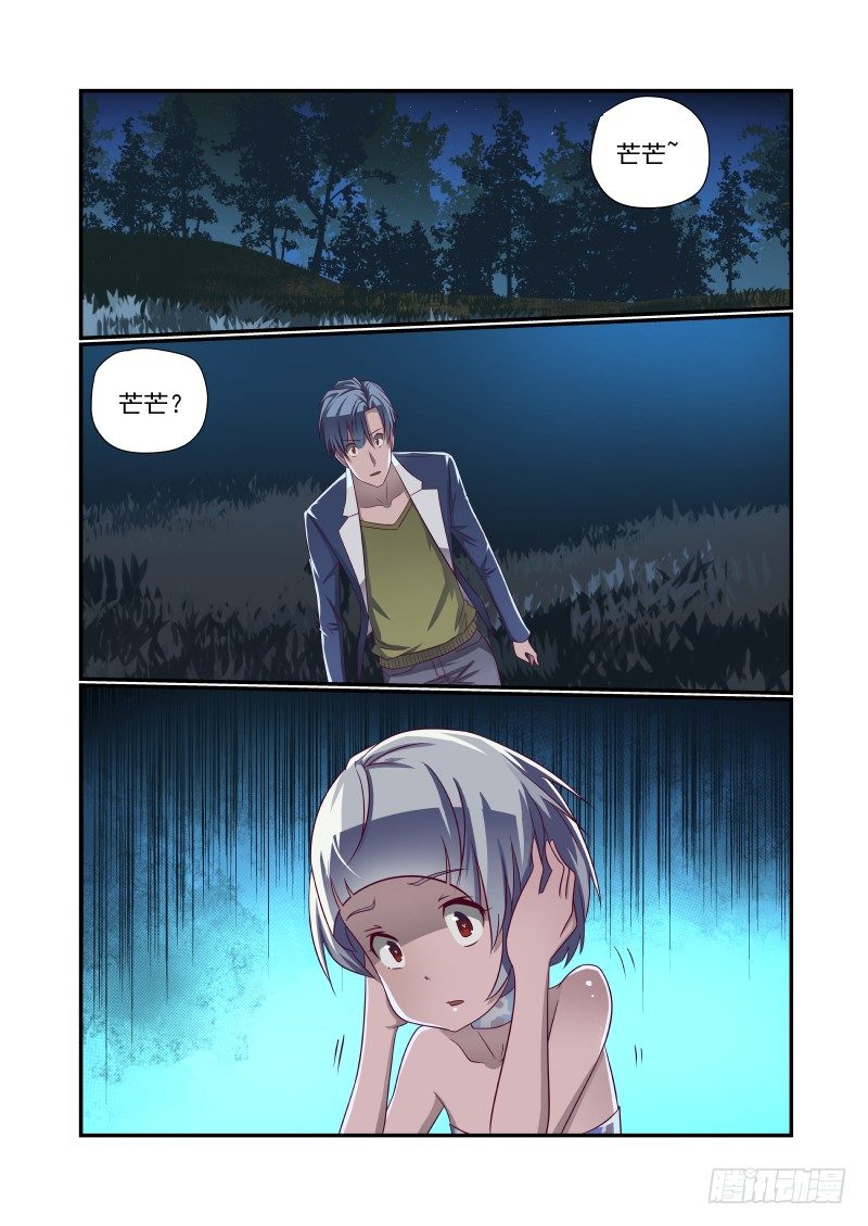 《夏娃未成年》018 一个XX倒下去 第12页