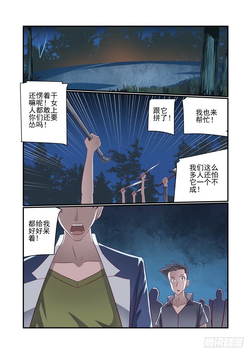 《夏娃未成年》018 一个XX倒下去 第1页