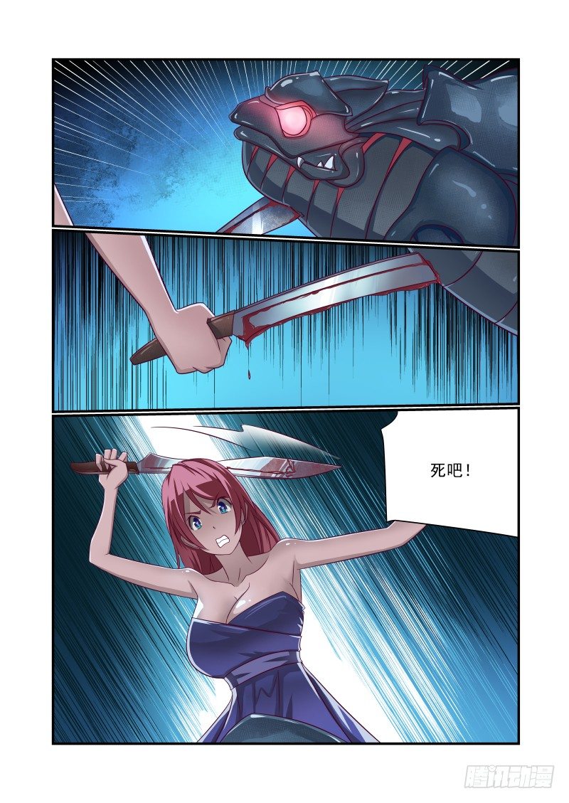 《夏娃未成年》018 一个XX倒下去 第5页