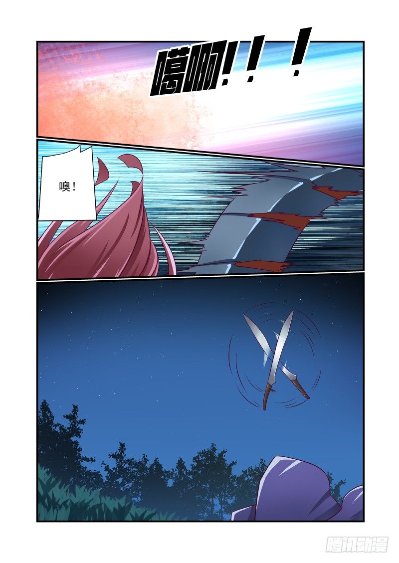 《夏娃未成年》018 一个XX倒下去 第6页