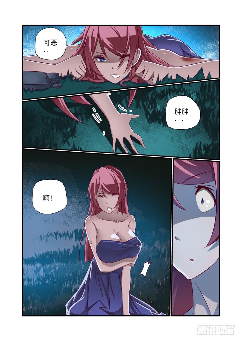 《夏娃未成年》018 一个XX倒下去 第7页