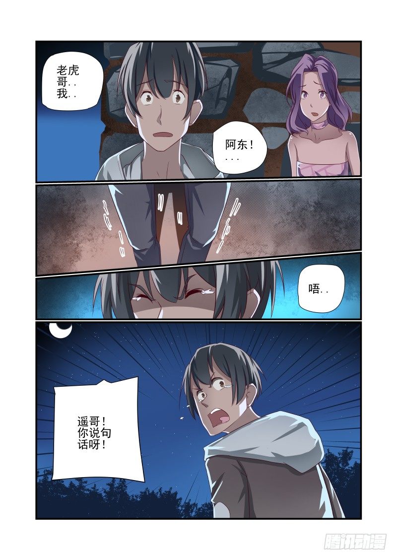 《夏娃未成年》022 看我发现了什么 第10页