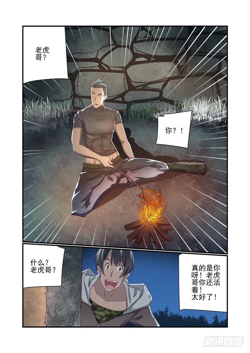 《夏娃未成年》022 看我发现了什么 第1页