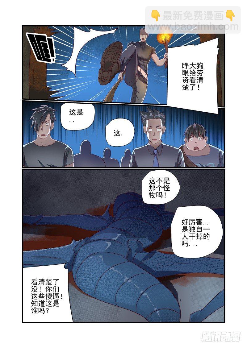 《夏娃未成年》022 看我发现了什么 第7页