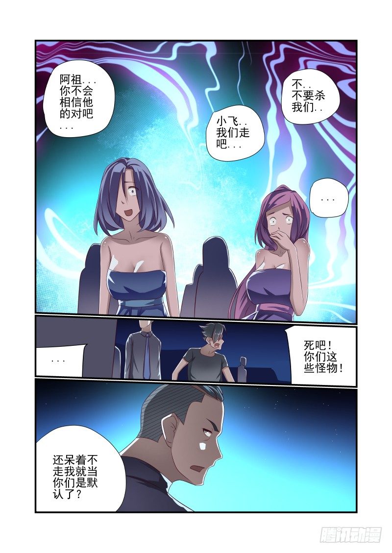 《夏娃未成年》024 你为何这么屌 第8页