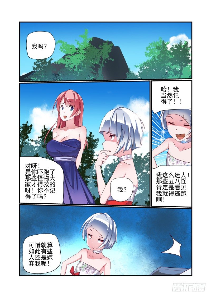 《夏娃未成年》021 原来你是这样的XX 第1页