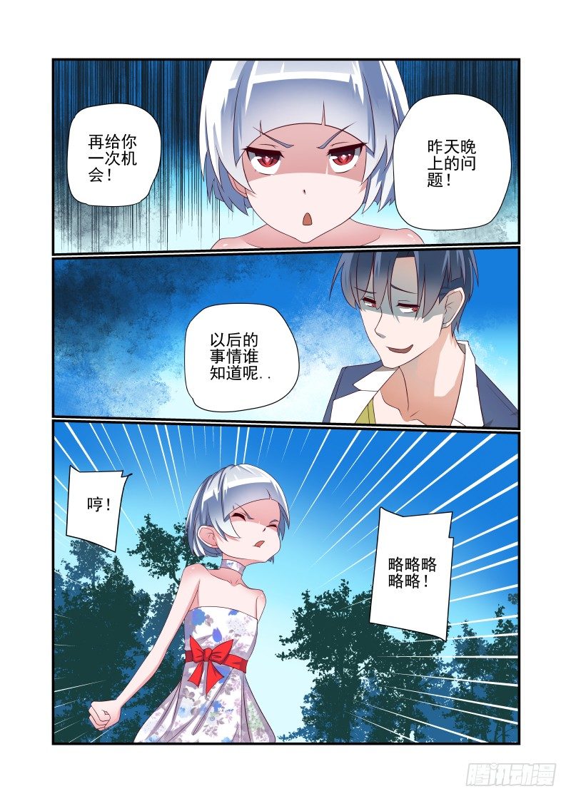 《夏娃未成年》021 原来你是这样的XX 第2页