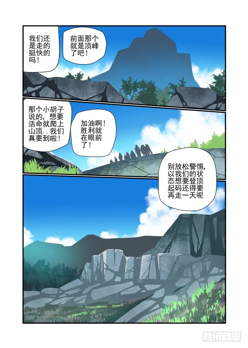 《夏娃未成年》021 原来你是这样的XX 第3页