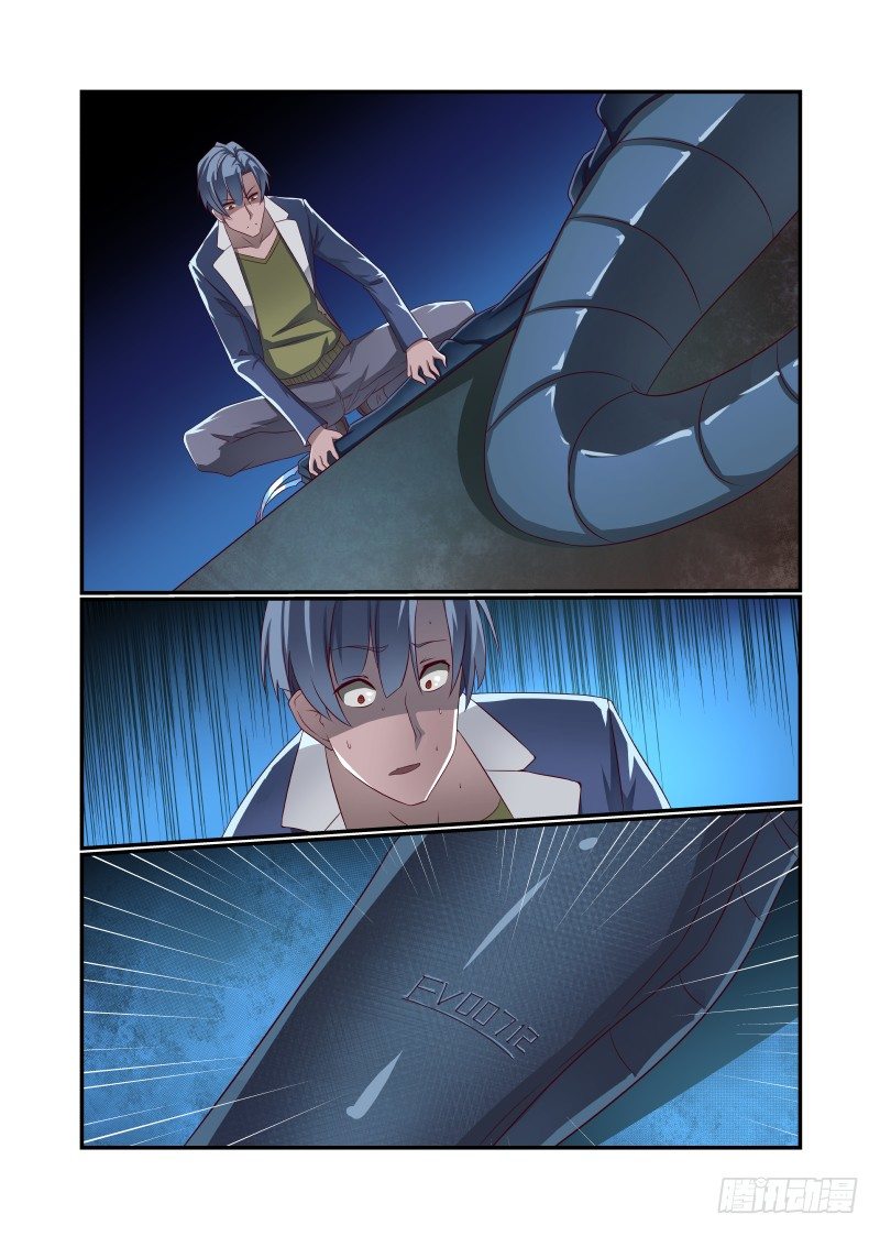《夏娃未成年》021 原来你是这样的XX 第6页