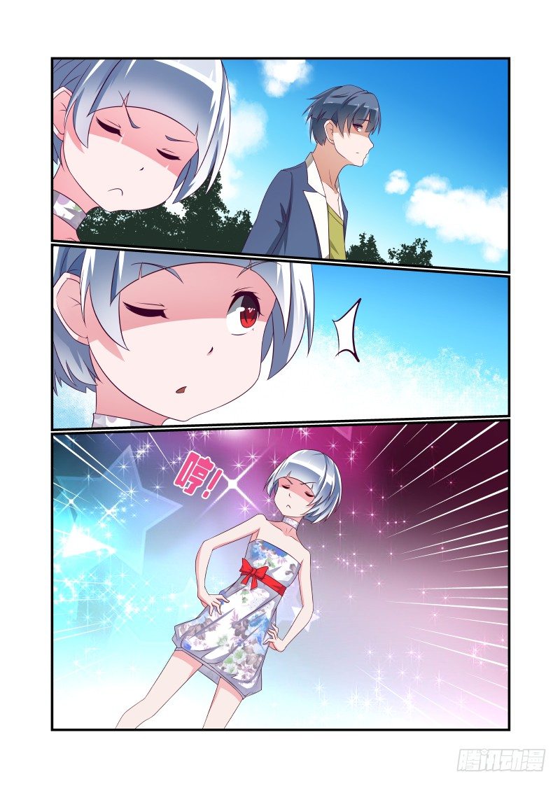 《夏娃未成年》021 原来你是这样的XX 第7页