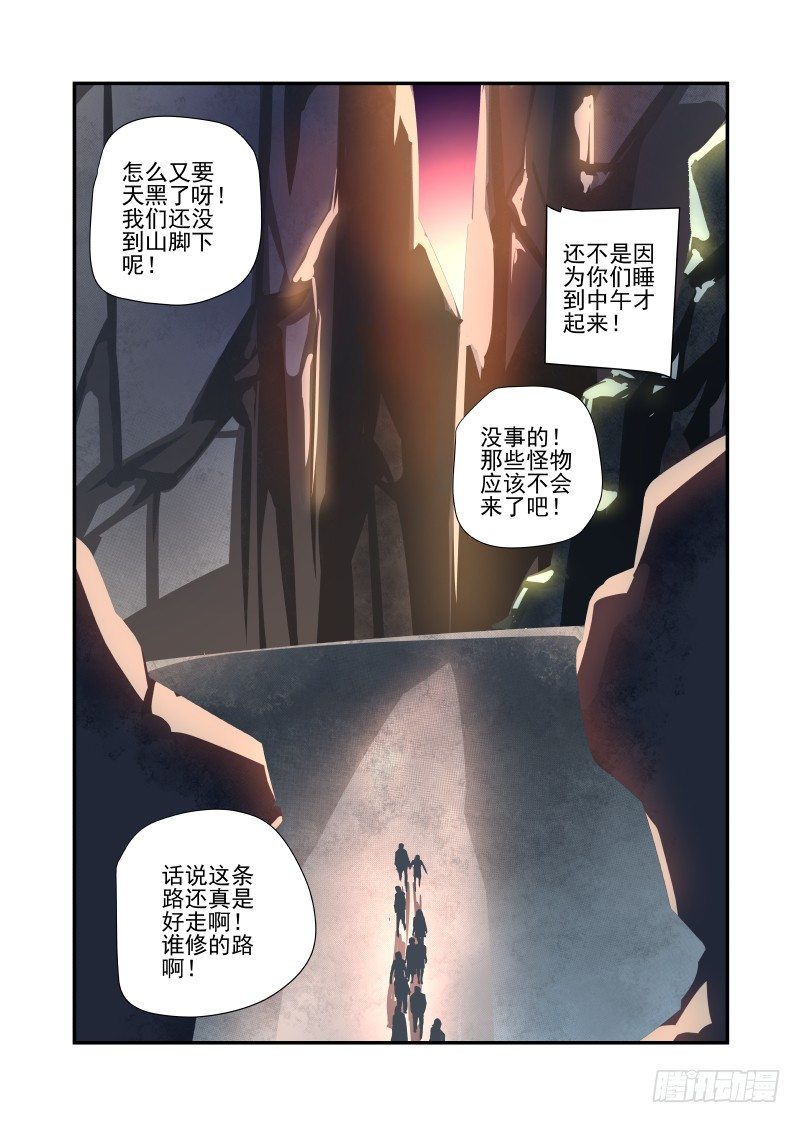 《夏娃未成年》021 原来你是这样的XX 第8页