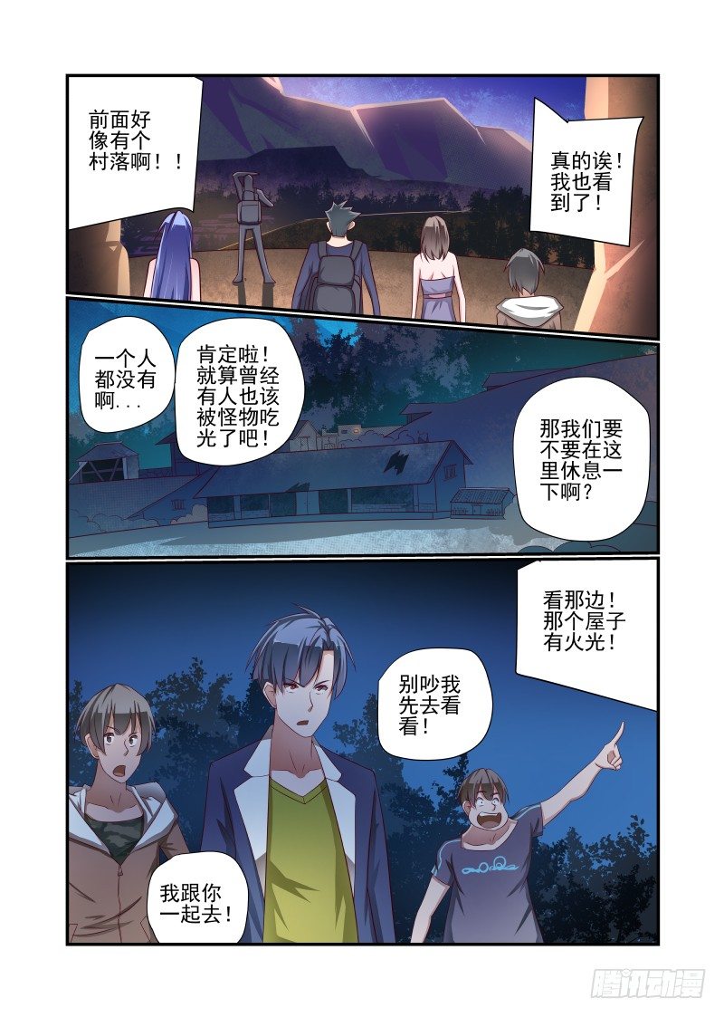 《夏娃未成年》021 原来你是这样的XX 第9页