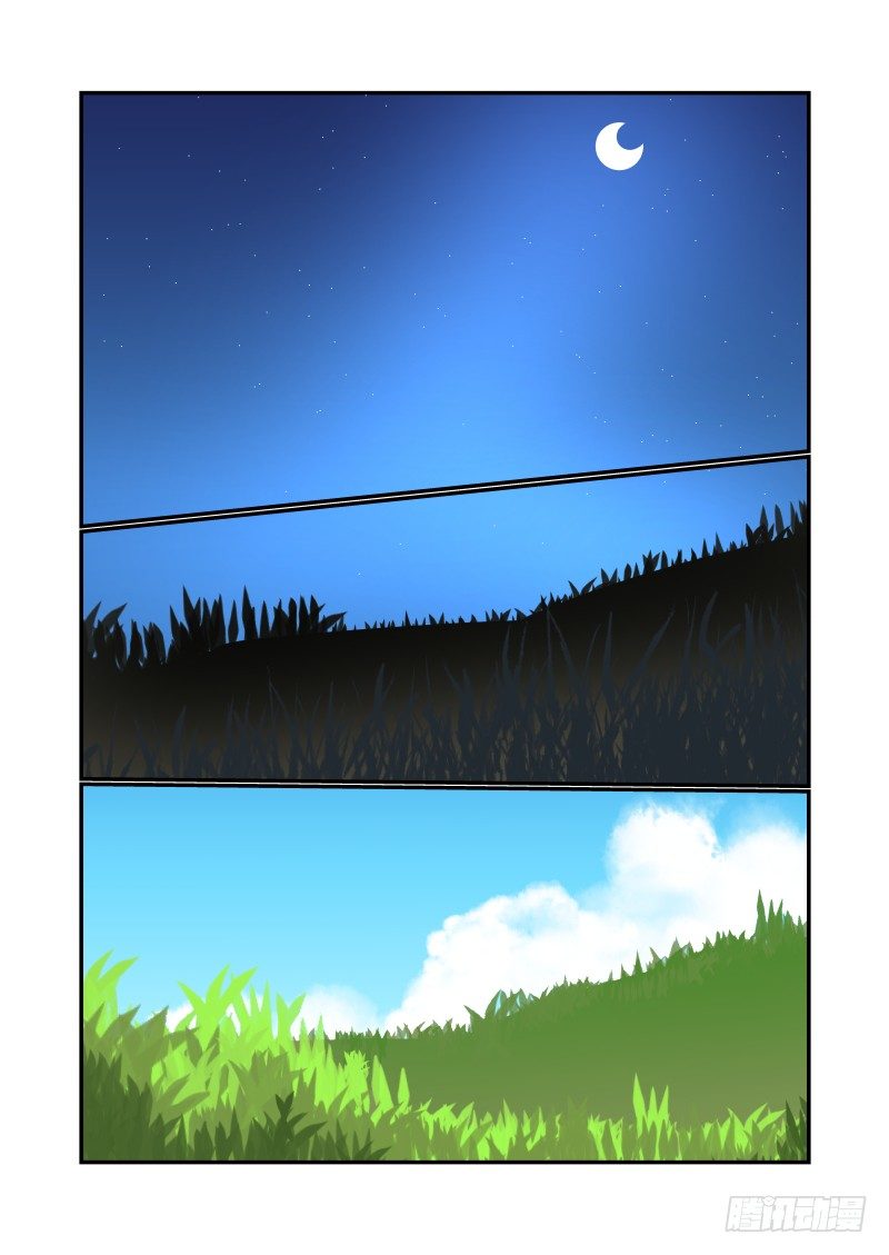 《夏娃未成年》027 图啥呀 第11页