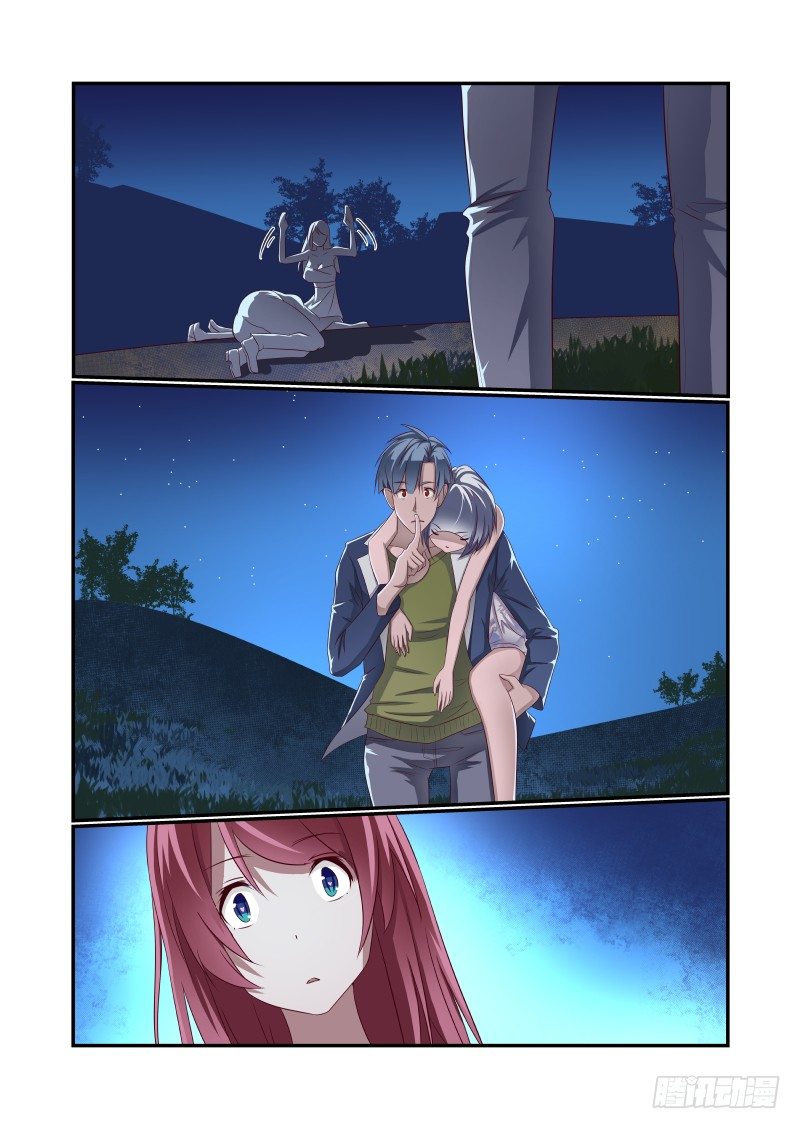 《夏娃未成年》027 图啥呀 第6页