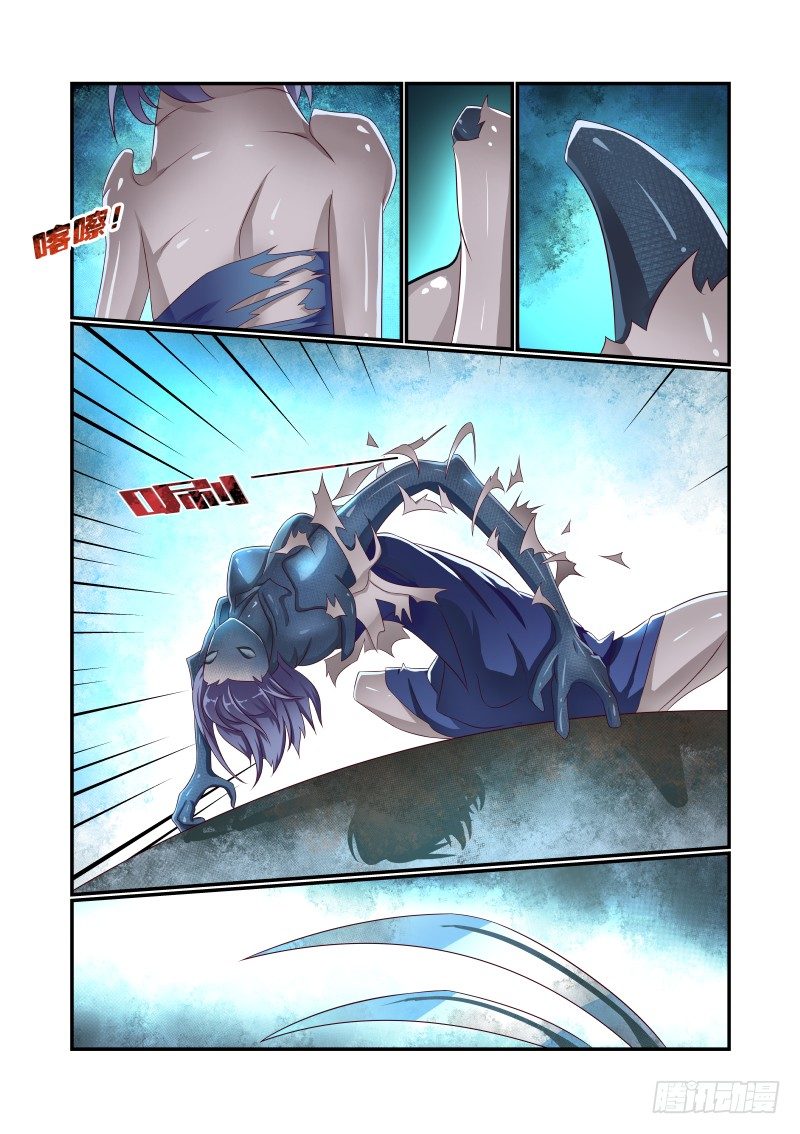 《夏娃未成年》026 想得美啊 第3页