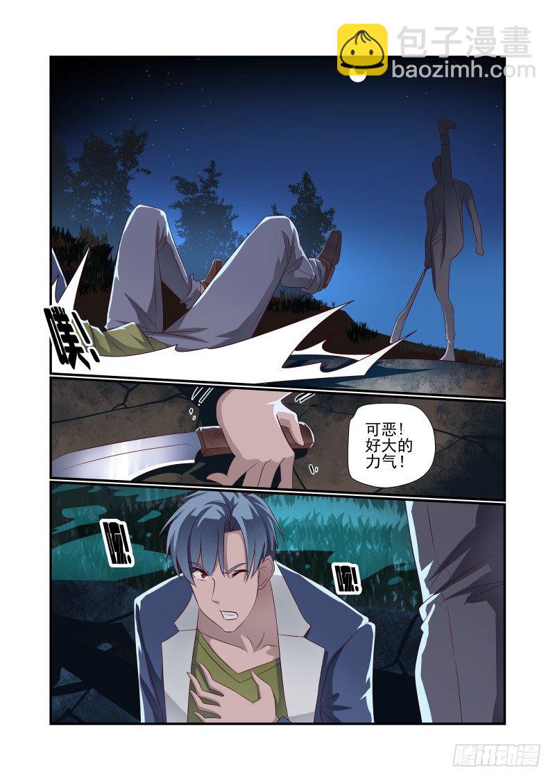 《夏娃未成年》025 我选择XX 第10页