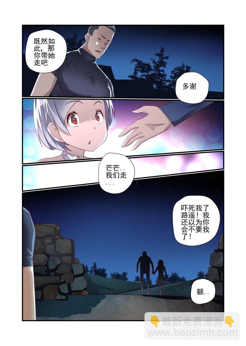 《夏娃未成年》025 我选择XX 第2页