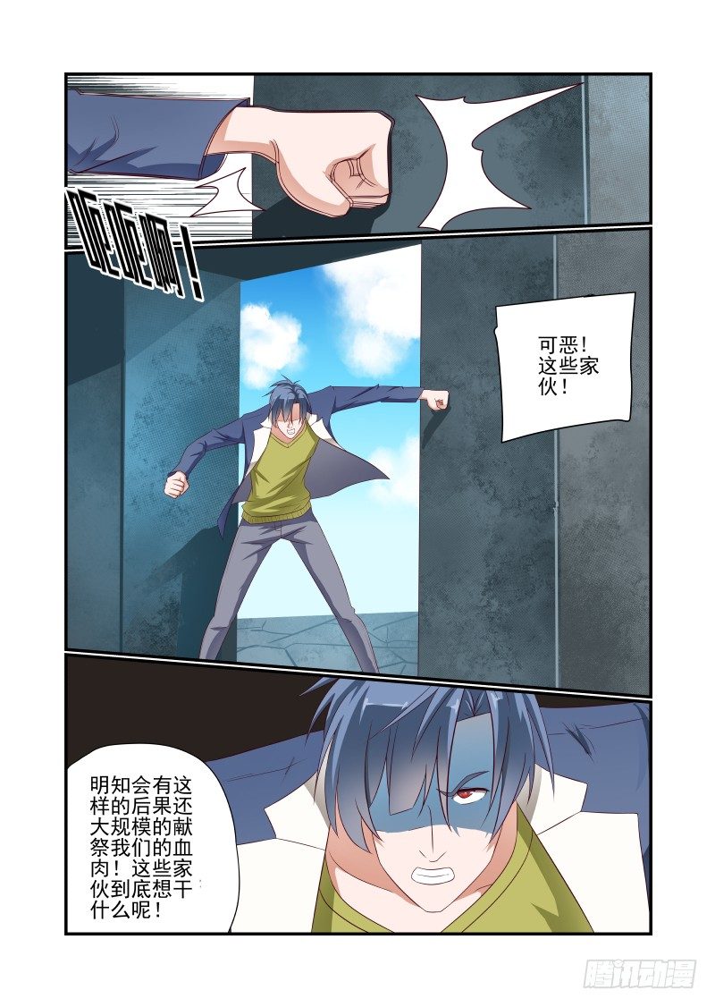 《夏娃未成年》028 是这个样子的 第12页