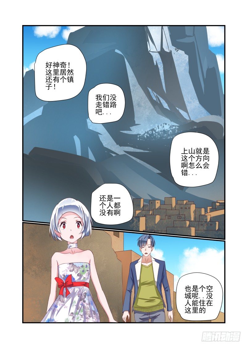 《夏娃未成年》028 是这个样子的 第1页