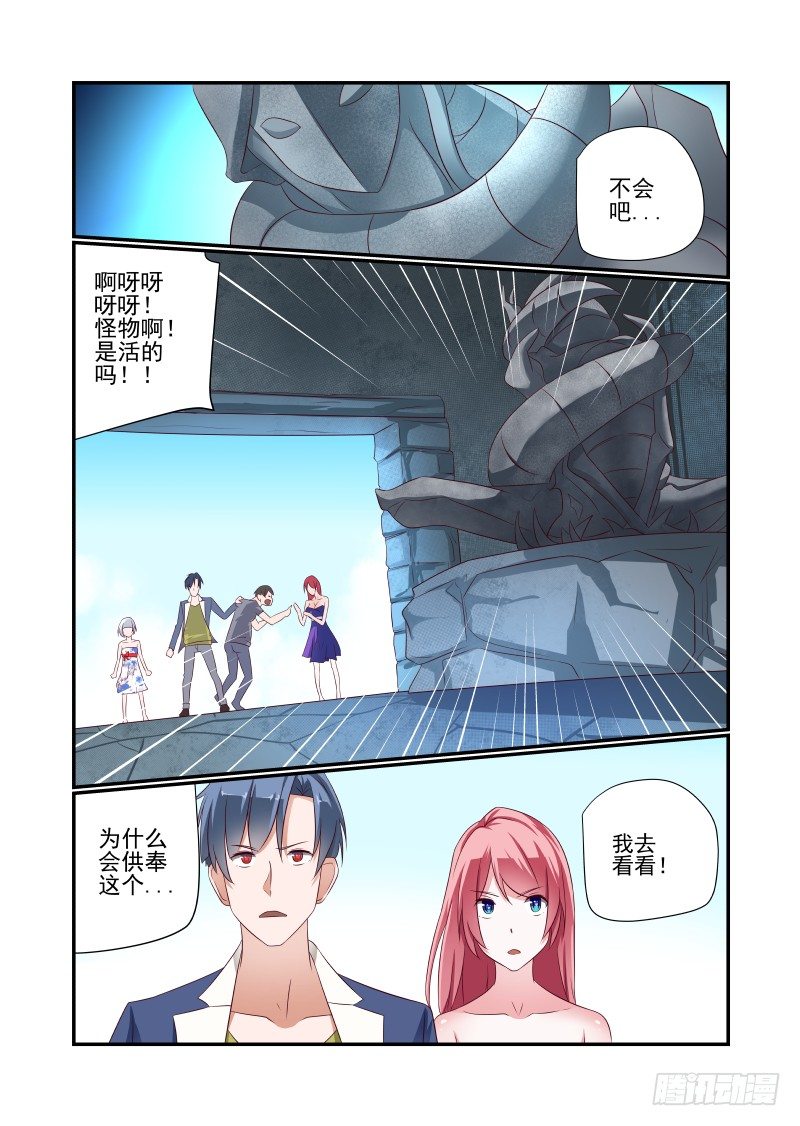 《夏娃未成年》028 是这个样子的 第5页