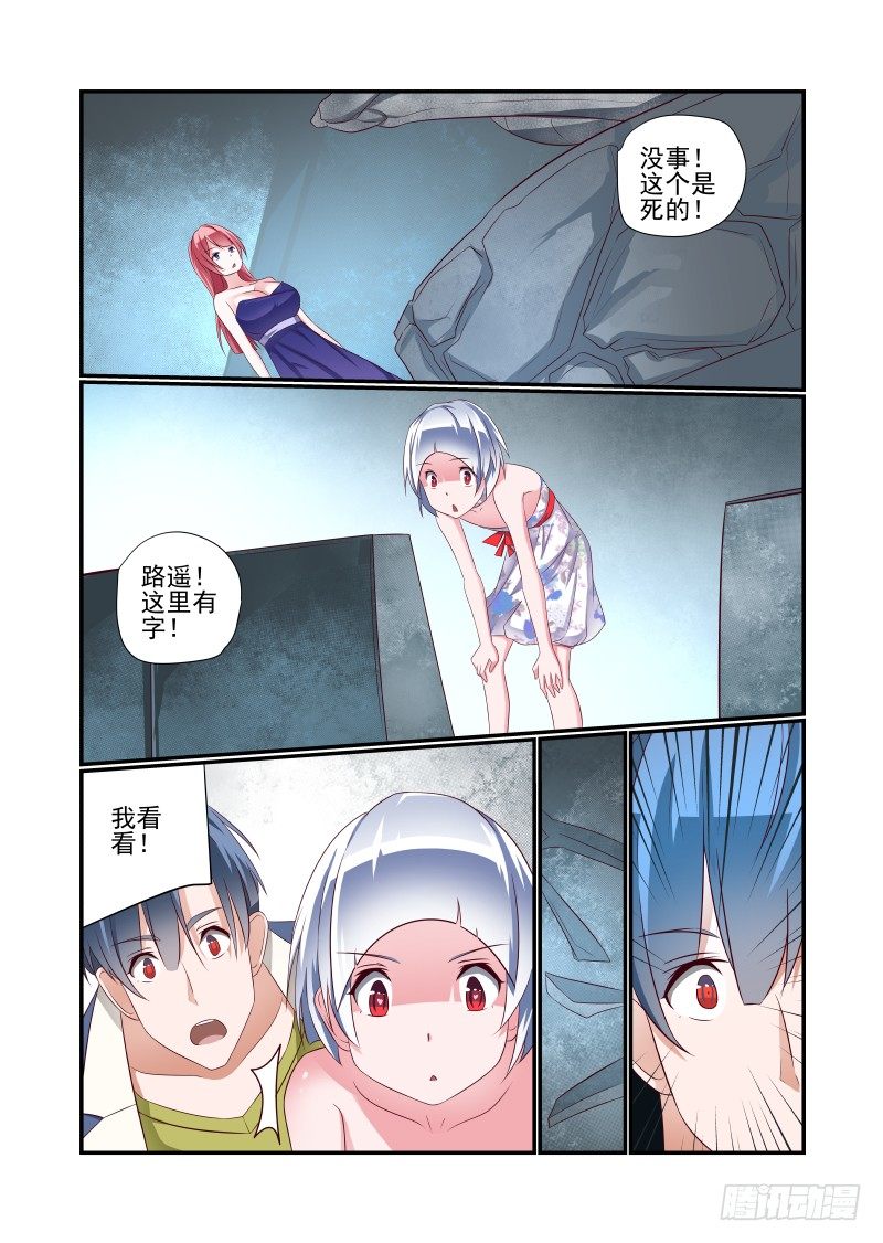《夏娃未成年》028 是这个样子的 第6页