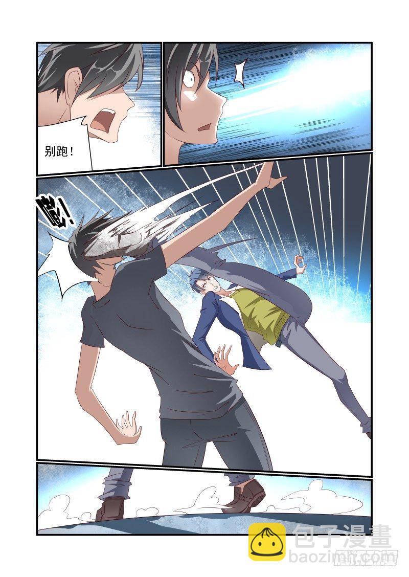 《夏娃未成年》031 有什么冲我来 第7页