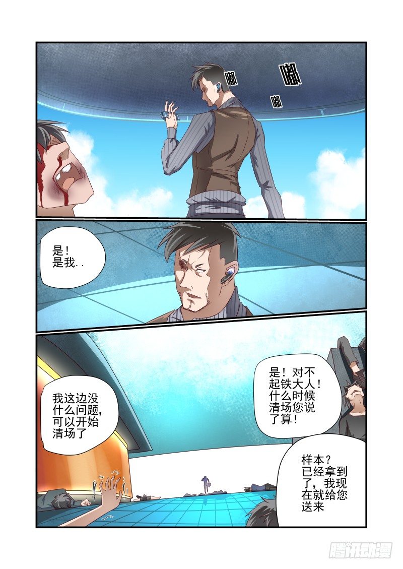 《夏娃未成年》030 决心 第2页