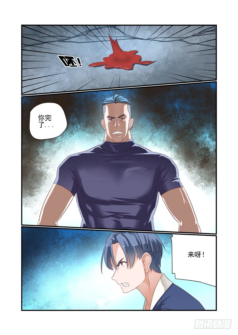 《夏娃未成年》032 来呀 第12页
