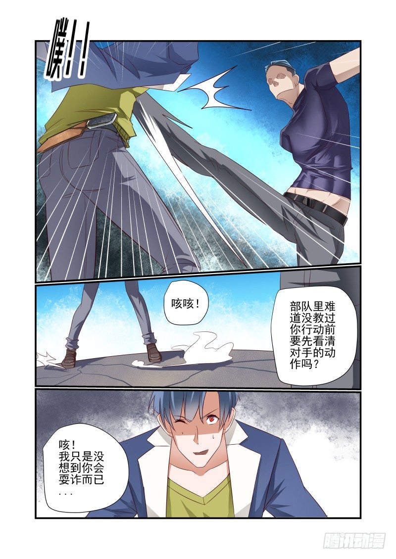 《夏娃未成年》032 来呀 第2页