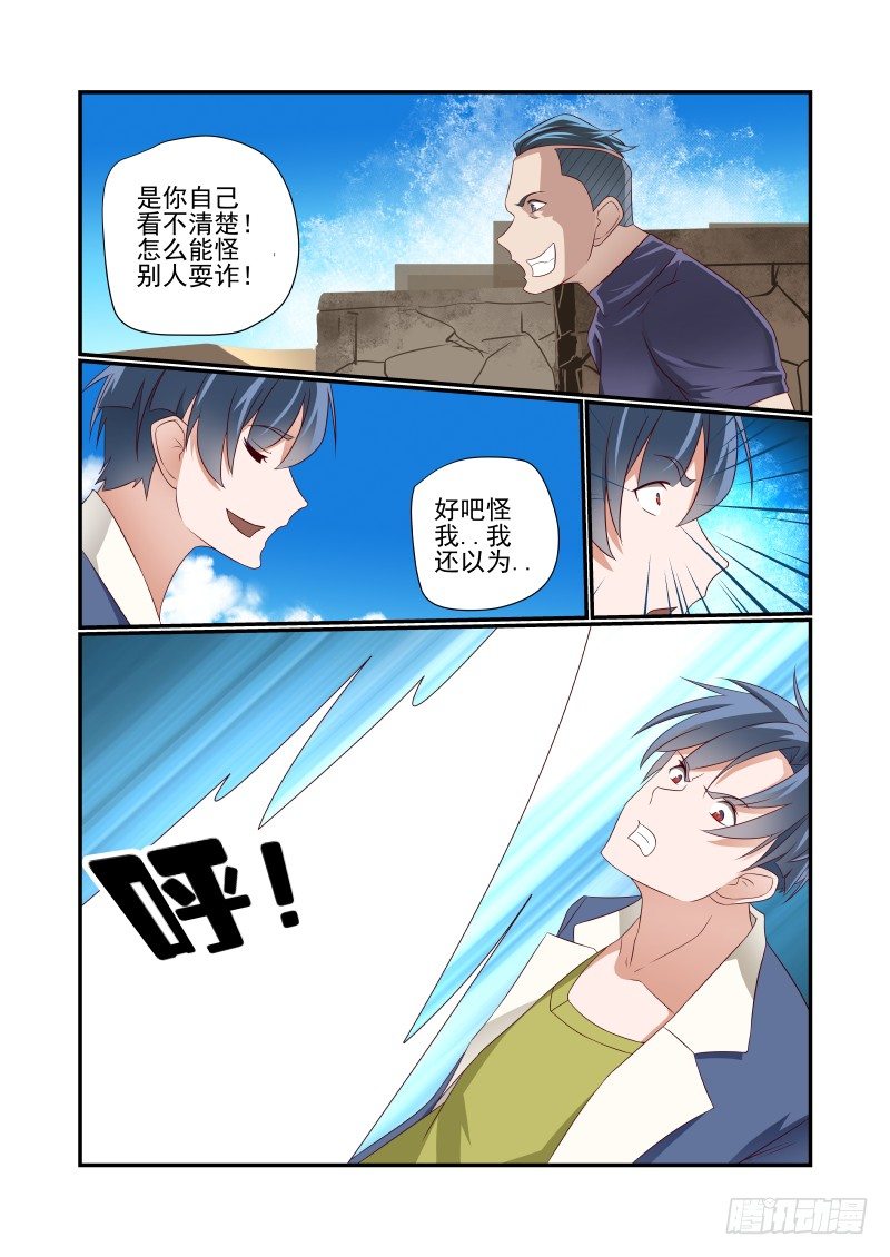 《夏娃未成年》032 来呀 第3页