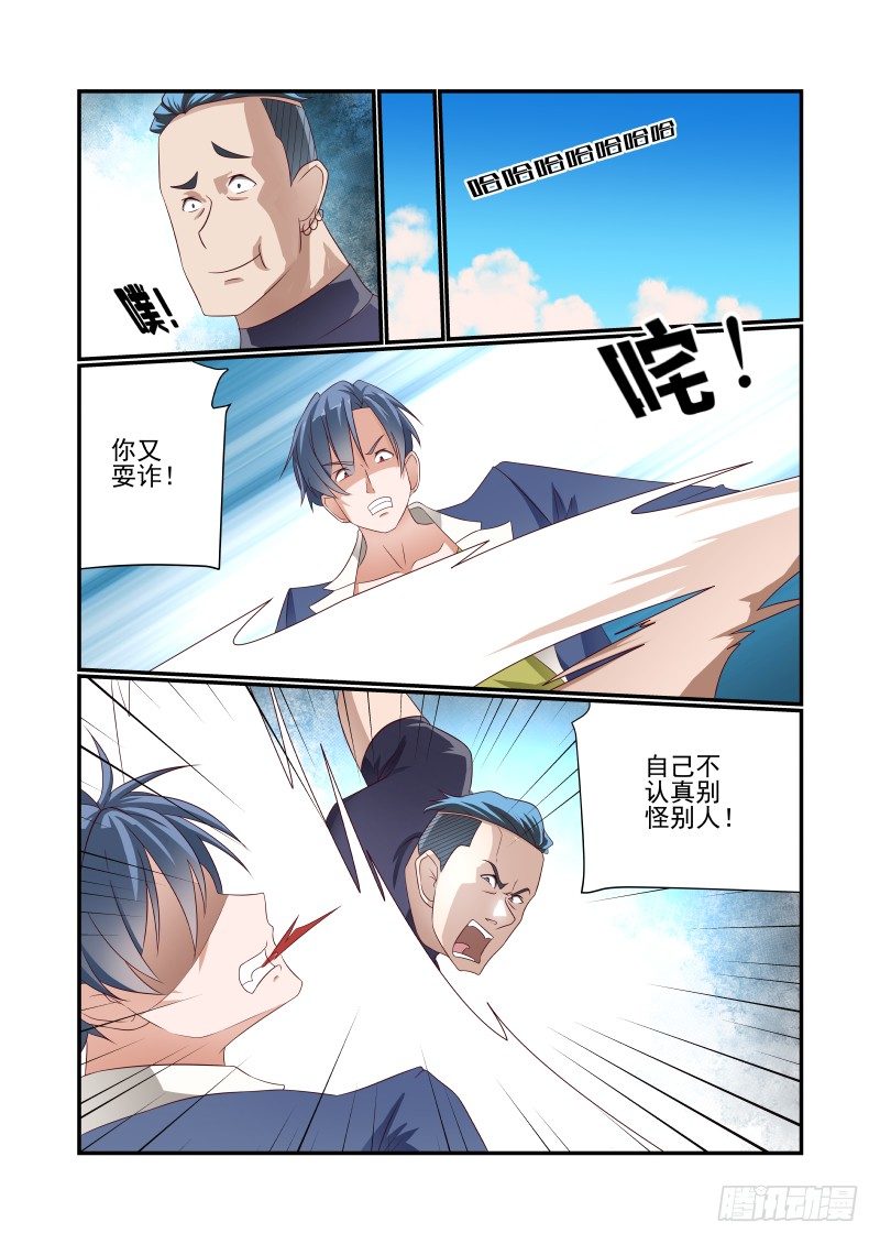 《夏娃未成年》032 来呀 第7页