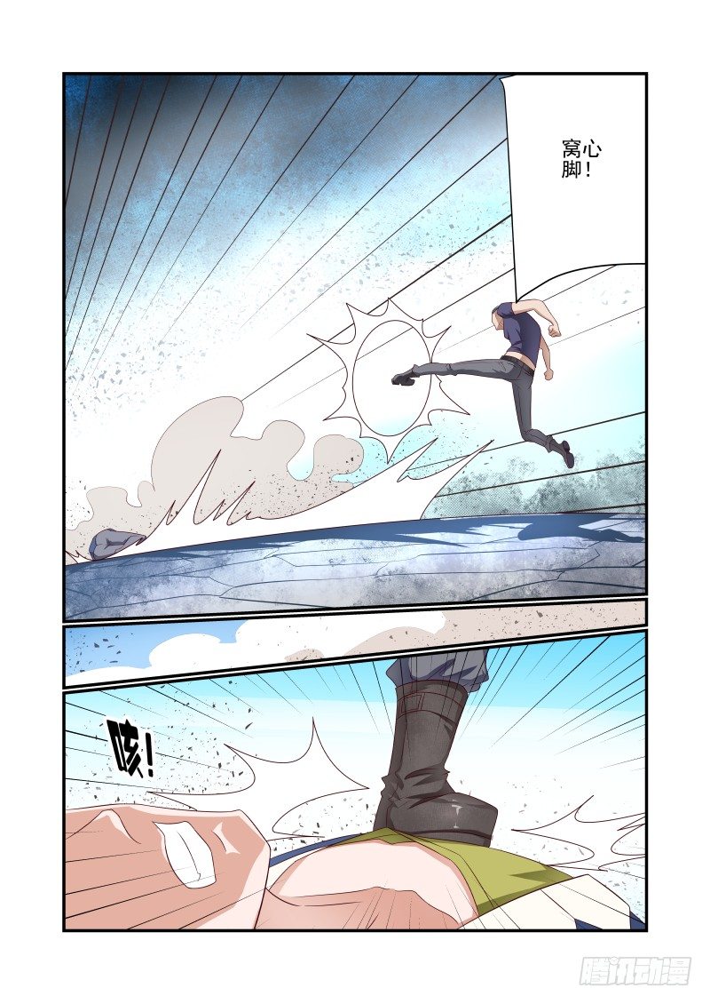 《夏娃未成年》032 来呀 第8页