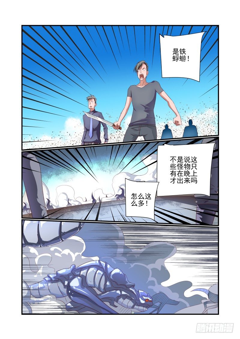 《夏娃未成年》034 跑的比谁都快 第1页