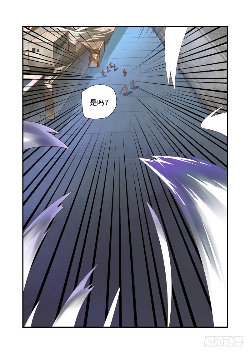 《夏娃未成年》034 跑的比谁都快 第4页