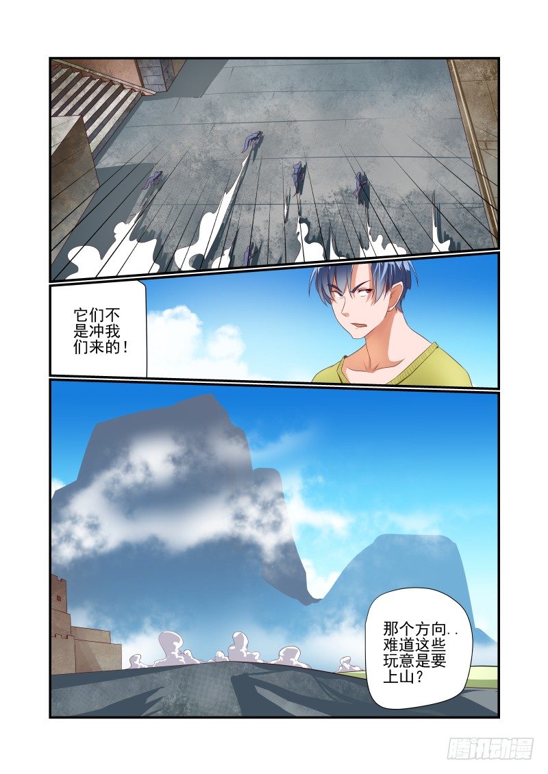 《夏娃未成年》034 跑的比谁都快 第8页