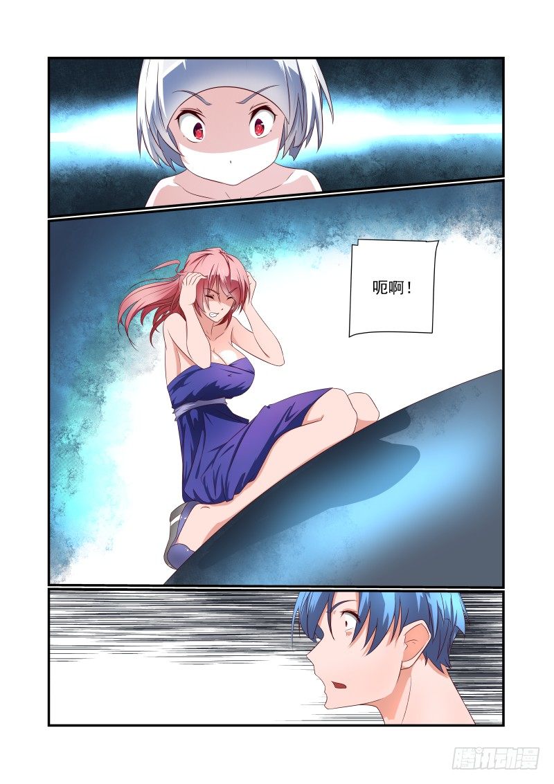 《夏娃未成年》035 捉急 第12页