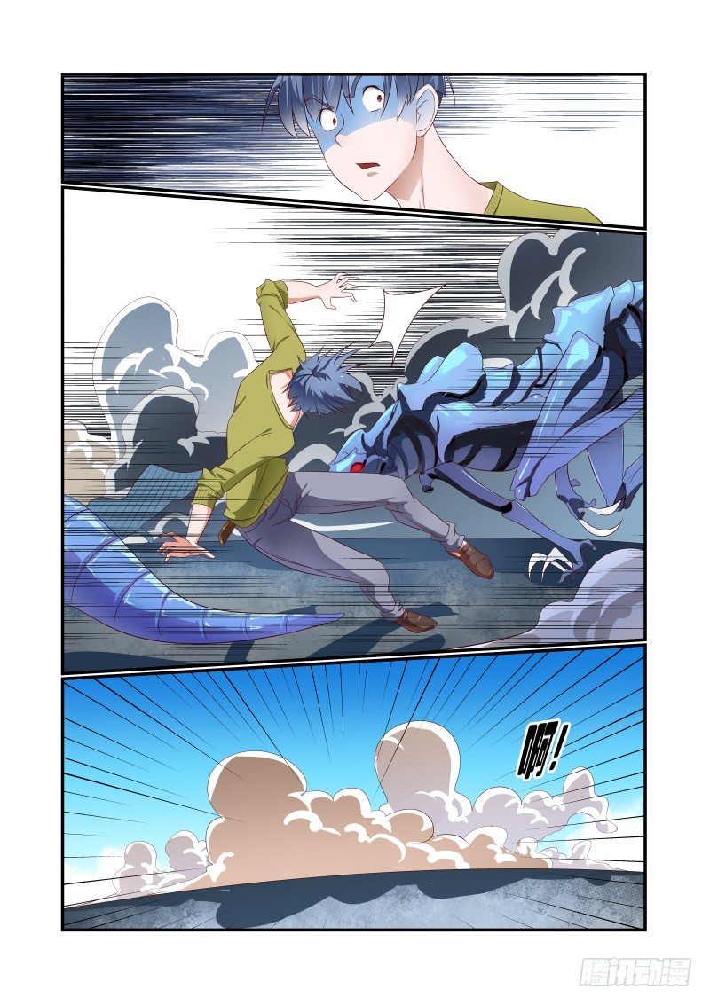 《夏娃未成年》035 捉急 第2页
